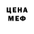 Первитин кристалл Rieco Josh