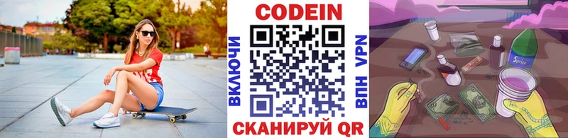 купить наркотики сайты Чекалин Codein Purple Drank
