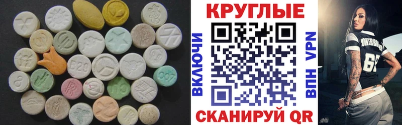 Ecstasy круглые  наркота  Чекалин 