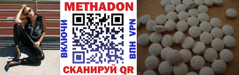 МЕТАДОН белоснежный  цены наркотик  Чекалин 